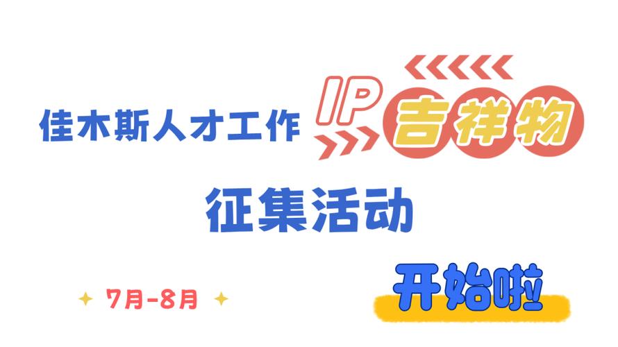 鹤壁面向全球征集人才品牌形象设计方案！最高奖金10000元！(作品人才应征吉祥物标语) 软件优化