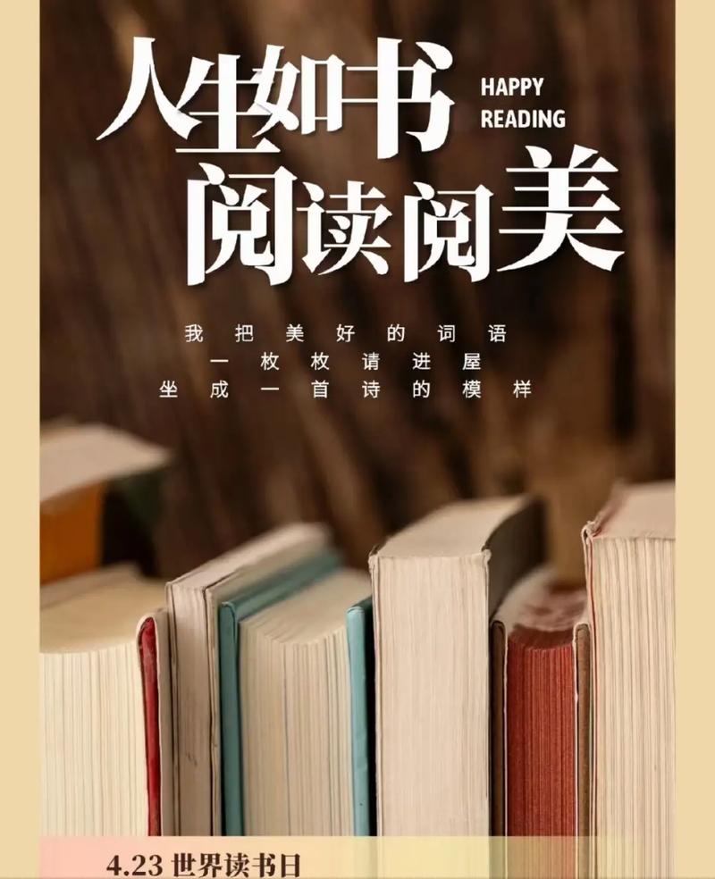 世界读书日 | 日立电梯为您奉上一份特别书单(电梯日立读书书单世界) 排名链接