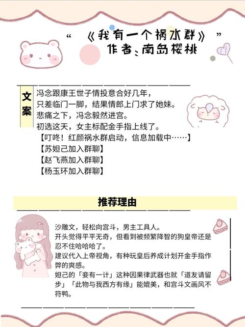 女主有金手指的小说—红包群(红包抢到作者架空指南) 排名链接