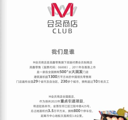 浙江首店来了！嘉兴M会员商店线上正式开业(会员线上商店开业商品) 软件优化