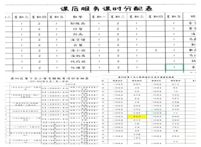 宁夏要求各地秋季开学前制定中小学课后服务费标准(课后服务中小学服务费学校) 排名链接