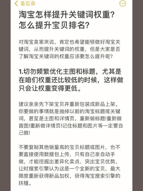 省时省力，高效提升店铺权重及流量(店铺淘宝软件高效省时省力) 软件优化