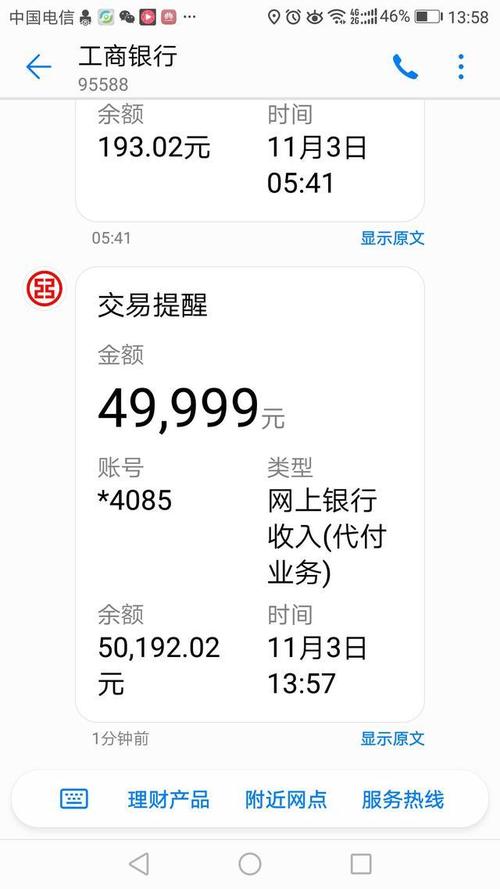 鹏业软件拟在青岛平度市投资510万设立全资子公司(公司人工智能金融界联网子公司) 99链接平台