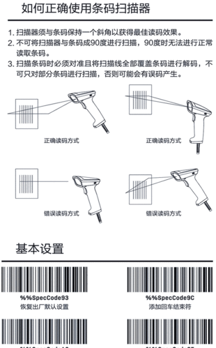 物流扫码器驱动设置步骤(条码驱动串口物流系统) 软件开发