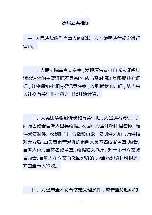 你会用吗？(法院立案案件当事人会用) 99链接平台