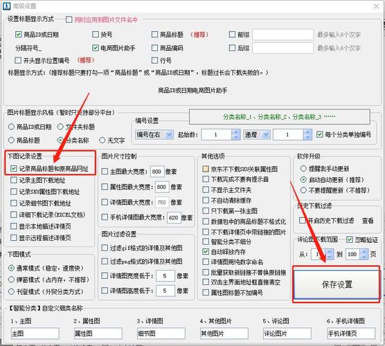 批量提取京东商品主图并获取商品链接(商品链接获取批量京东) 软件开发