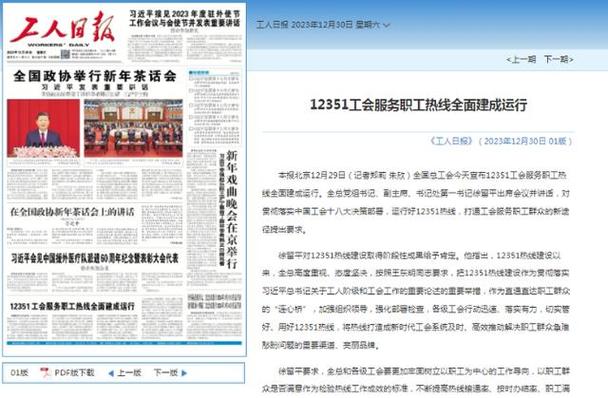 健康报社有限公司2023年度社会公开招聘计算机工程师公告(仿宋楷体黑体报社聘用) 99链接平台