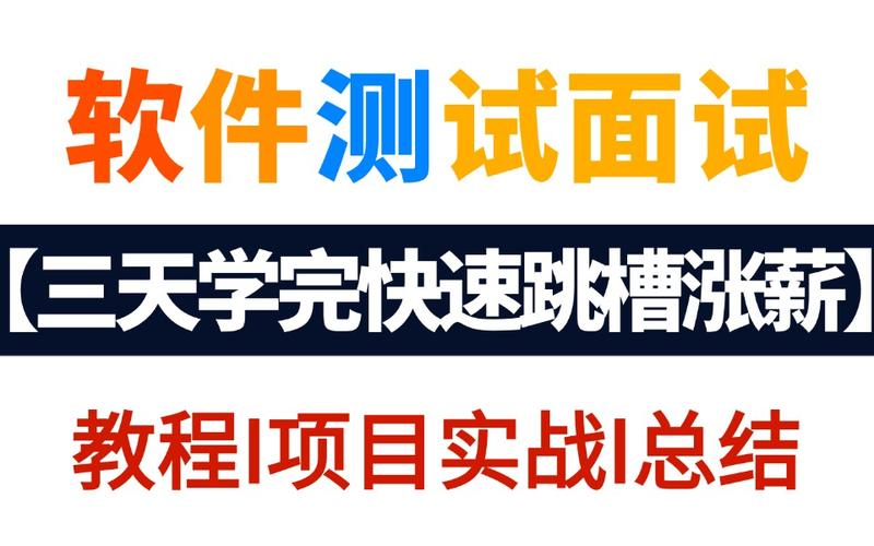 「面试干货」2022年软件测试面试题大全（持续更新）附答案(测试输入显示干货头像) 软件开发