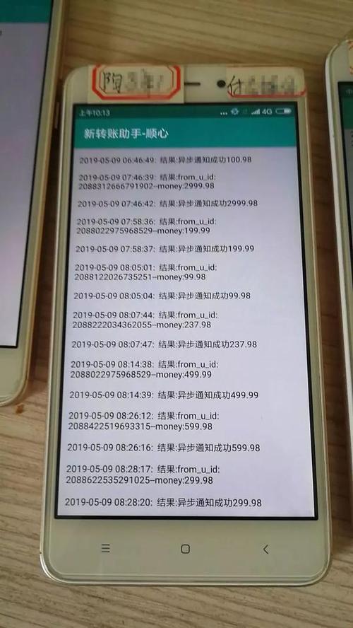 数万人受骗，扬州警方摧毁了这个“地下第四方支付平台”(放贷借款万人支付平台涉案) 软件开发