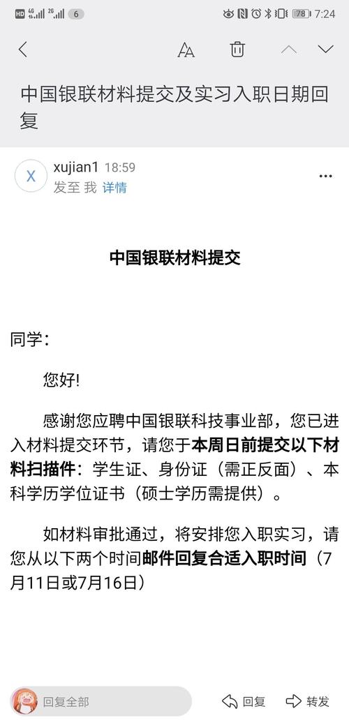 中国银联实习招聘 为啥说银联“起了个大早 赶了个晚集”？(银联支付实习求职手续费) 排名链接