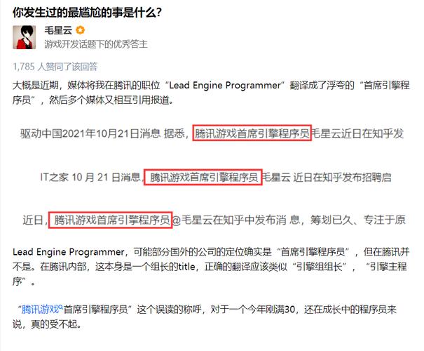 “十分惋惜与痛心”！腾讯确认游戏开发大神毛星云离世(腾讯家属金融界记者游戏开发) 软件优化