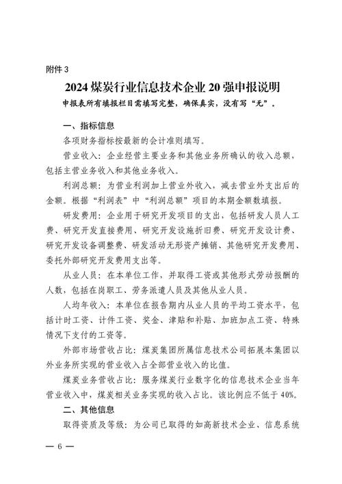 政策丨关于组织开展洪山区2024年度软件和信息服务业企业上云补贴项目申报的通知(企业补贴山区复印件服务业) 排名链接