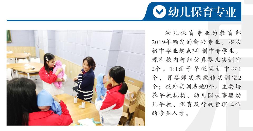 真正的5G智慧幼教专业！经开幼儿保育专业强势登场！圆你幼教梦(幼教保育专业幼儿强势) 99链接平台