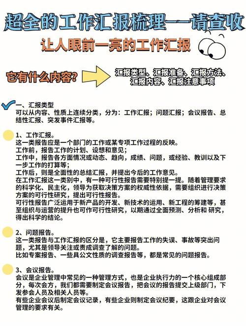 如何快速融入企业工作岗位？(业务企业管理都是汇报) 99链接平台