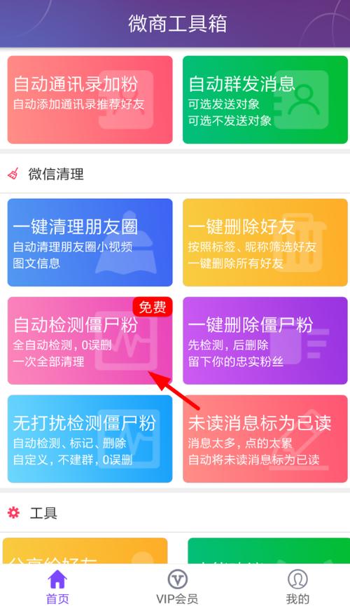 建议微信弄一个自己清理僵尸粉的设置！(删除肥猪僵尸好友把我) 排名链接