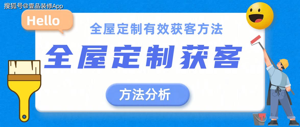 全屋定制怎么找客户资源？可以通过哪些方法(定制客户资源客户可以通过方法) 99链接平台