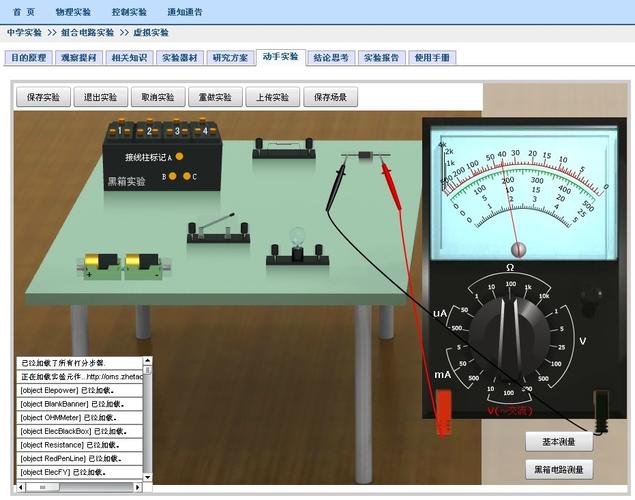 12个你值得拥有的虚拟科学实验APP、工具和资源(科学实验实验虚拟点此实验室) 排名链接