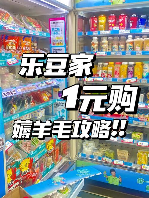 事发南昌！乐豆家、有家便利店被曝光(价格标签便利店标价商品) 软件开发