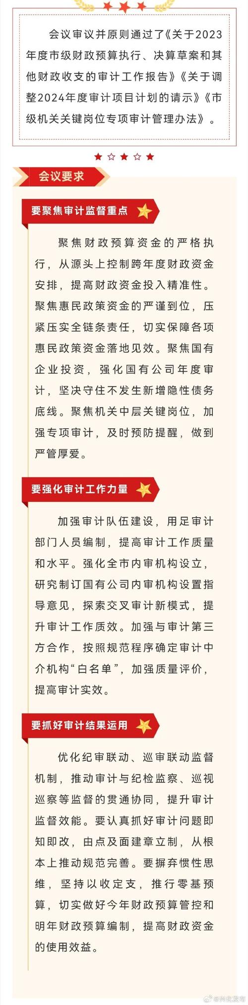 久量股份—投资者提问：“审计委员会的主要职责是什么？”(审计委员会公司审查董事会) 软件开发