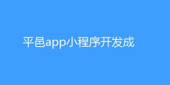 关于目前火爆的手机APP开发投入问题(开发应用程序手机成本网站建设) 排名链接