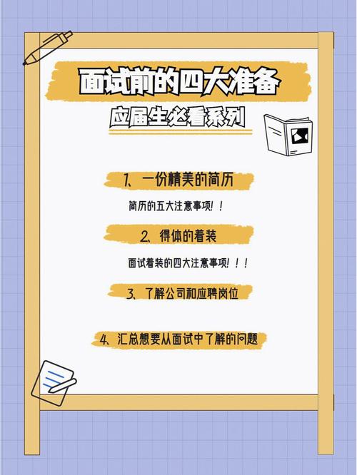 线上面试前要做哪些准备工作？(面试线上面试官回答要有) 99链接平台