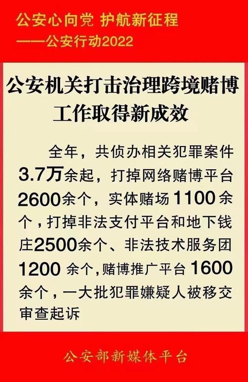 益阳市公安局重拳治理网络赌博(赌博公安局网络侦办跨境) 99链接平台