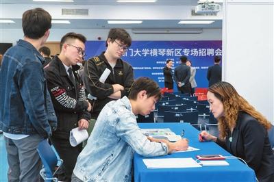 澳门大学横琴新区举办专场招聘会(大学新区岗位客户端提供) 排名链接