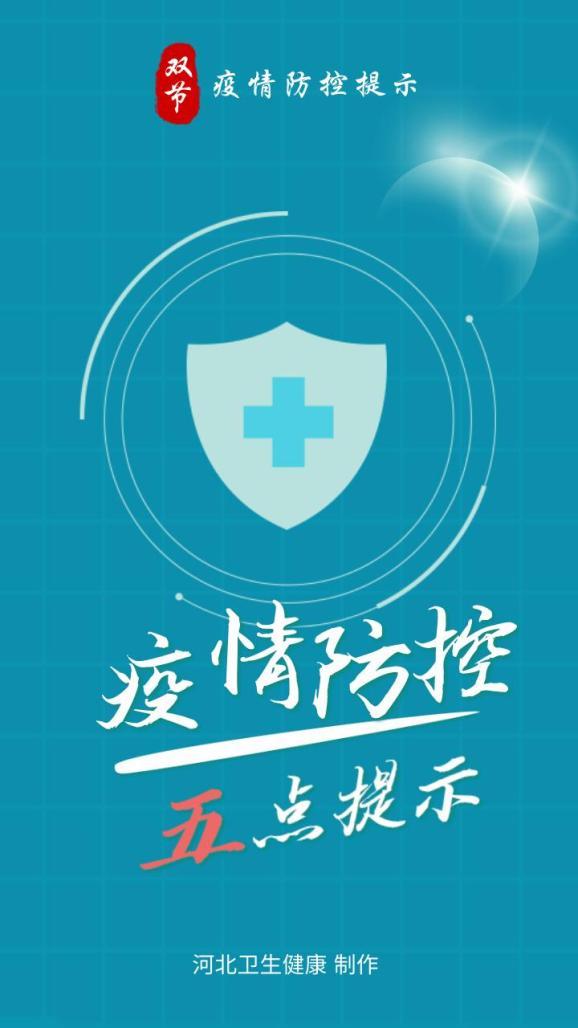 河北尚义启用数字化城管平台小音柱宣传防疫知识(疫情防疫城管数字化防控) 排名链接