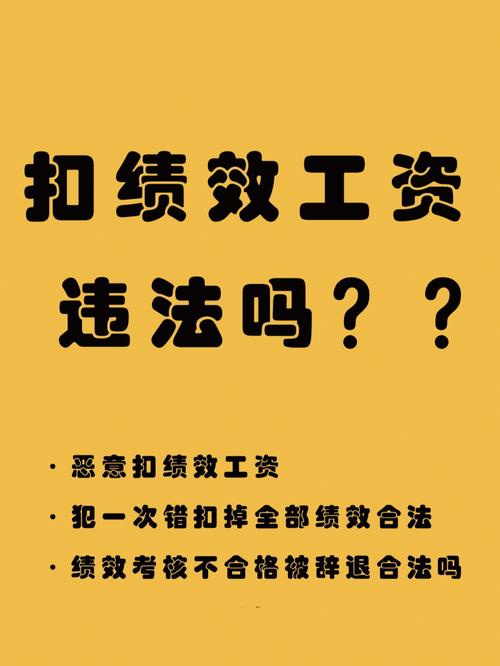 绩效工资分配，可不能由一个人说了算(绩效员工工资分配网点) 软件优化