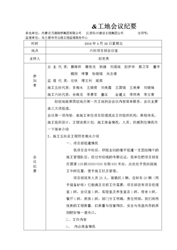 1秒出纪要(天工会议纪要领导扫地会议资料) 软件开发