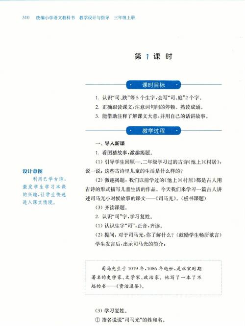 统编语文教材如何进行教学设计(教师语文能力教学设计学习) 软件开发