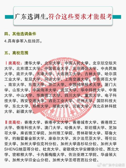 符合这些条件可报名(科学等专业选调工程通信工程) 99链接平台