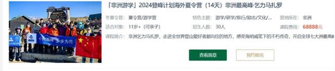 以次充好、只玩不学等乱象频发 研学不应止于“到此一游”(研学孩子活动家长价格) 99链接平台