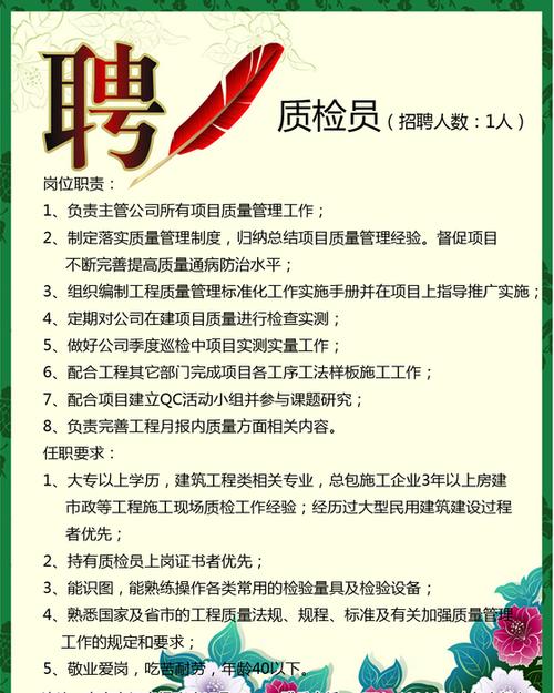 找工作的看过来！山东特检集团招聘37人！(检验集团招聘特种设备检测) 软件开发