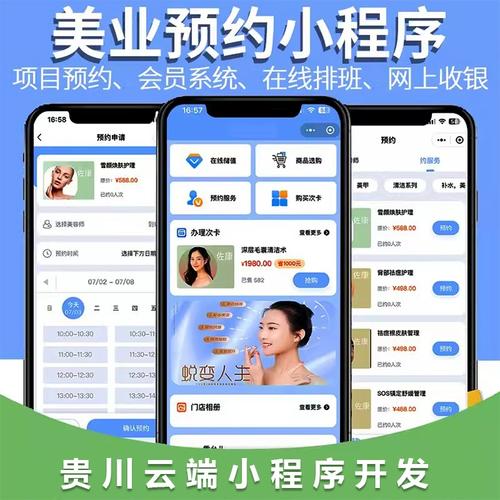 医美店管理系统会员小程序要如何制作(管理系统程序会员预约服务) 排名链接