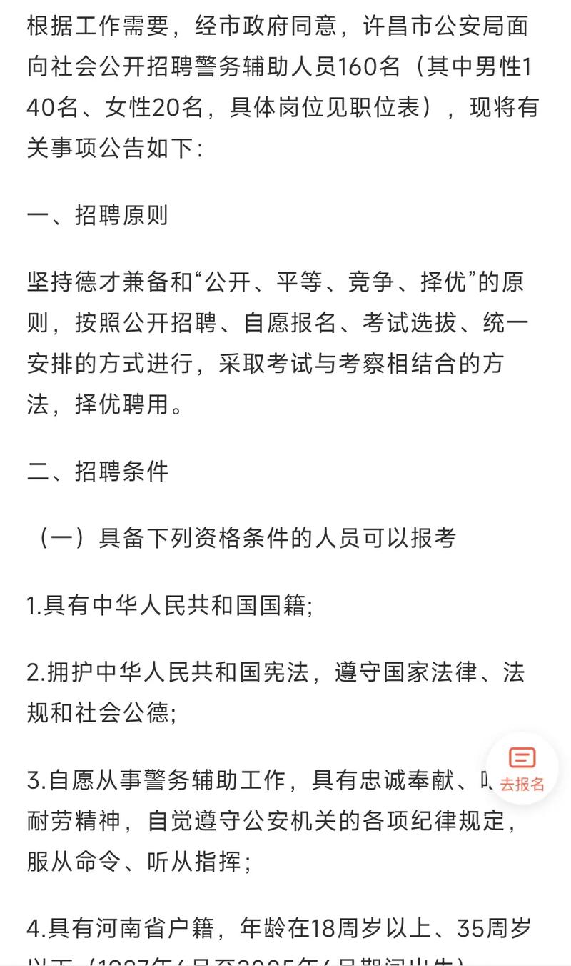 徐州公开招聘编制教师和警务辅助人员(公开招聘警务教师编制人员) 99链接平台