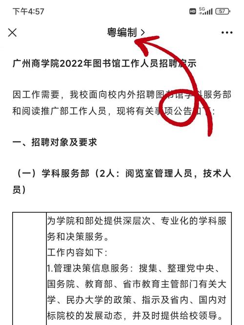 2022年泉州晋江市图书馆招聘辅助性人员公告(人员聘用报考招聘岗位) 软件开发