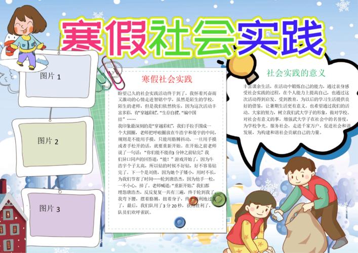 报名｜中小学生寒假社会实践：亲子电子书创意制作(电子书创意图书馆寒假社会实践) 排名链接