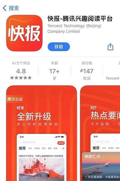 网信办通报：中兴通讯旗下应用商店APP收集与其提供服务无关个人信息(个人信息中国网中兴收集通讯) 软件开发