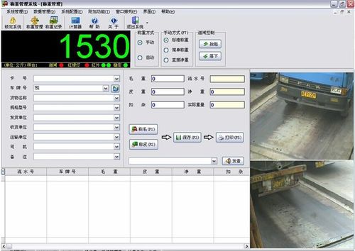 称重管理系统软件怎么实现自动计量称重(称重管理系统过磅计量值守) 99链接平台