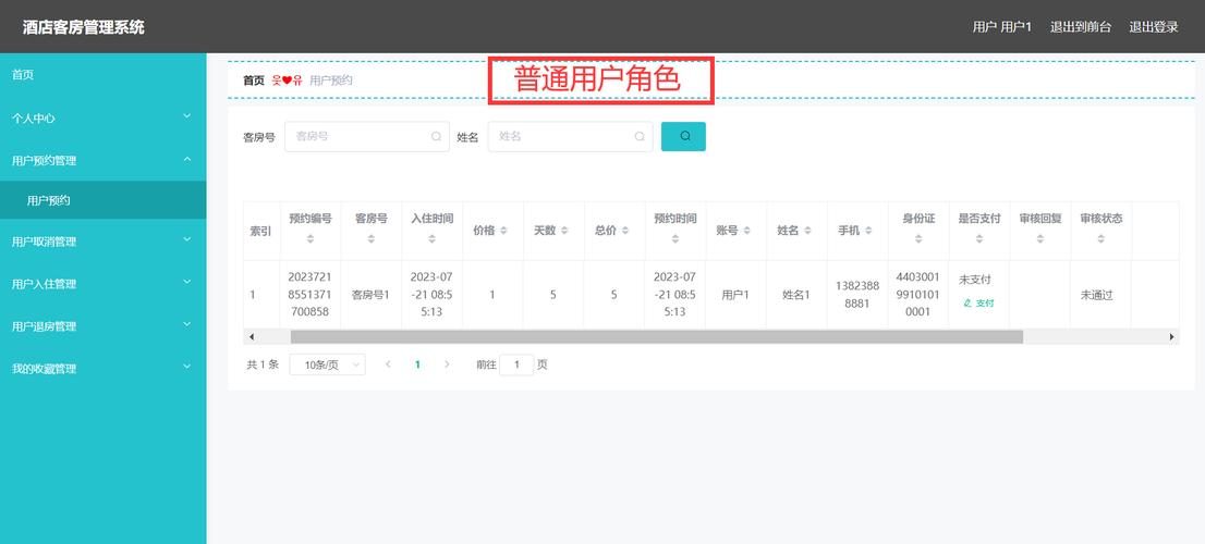 基于springboot的宾馆客房管理系统-计算机毕业设计源码+LW文档(宾馆客房管理系统管理毕业设计) 排名链接