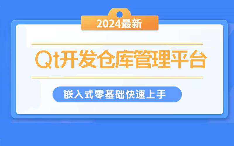 通用仓储管理平台设计与应用(仓储业务通用入库管理平台) 99链接平台