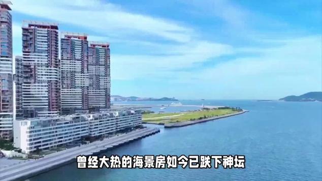 10多万元就能买到海景房！广东惠东房价缘何“鹤岗化”？(万元海景房总价挂牌单价) 软件开发