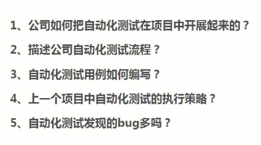 你可以这样回答(测试软件自动化方向面试) 软件开发