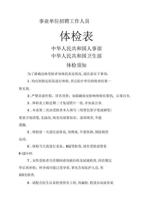 6月1日起报名！(聘用笔试招聘岗位体检) 99链接平台