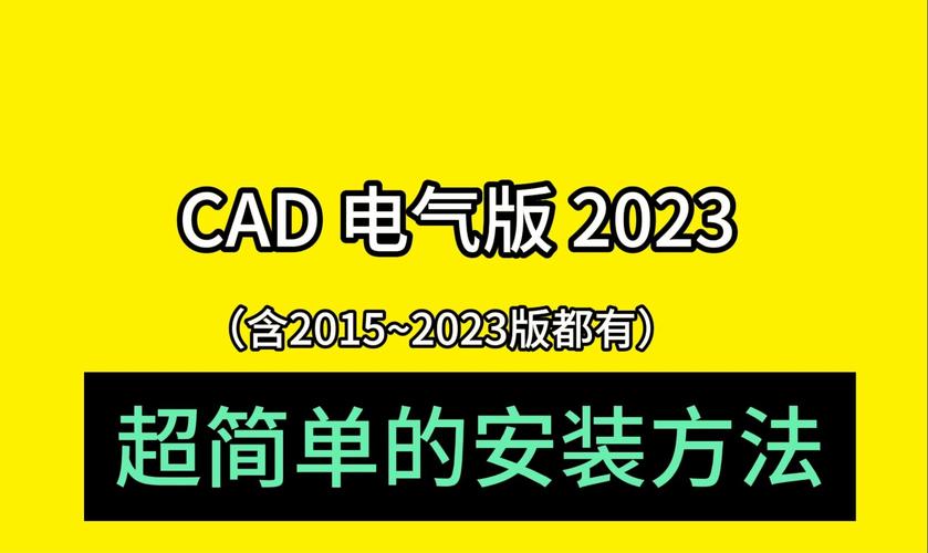 2023CAD机械绘图软件下载安装教程+激活方法(软件下载安装绘图激活方法) 99链接平台