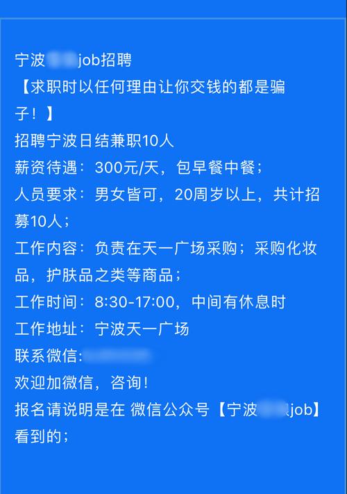 兼职信息发布1(加班兼职发财酬劳信息发布) 软件优化