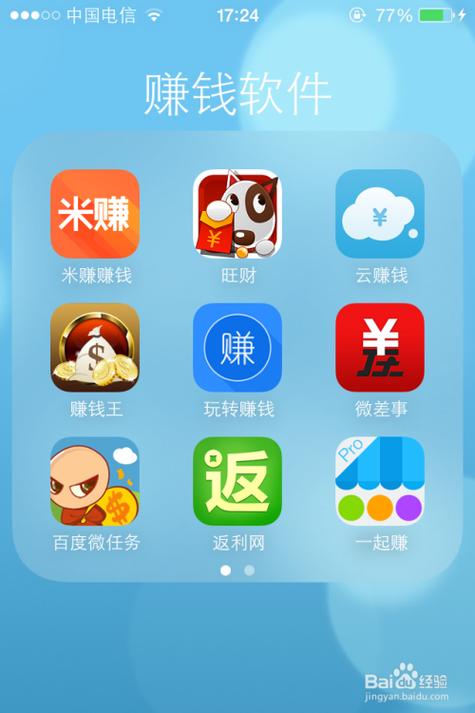 最新发现：一款能赚钱的手机app！(手机赚钱华为互联网最新发现) 软件开发