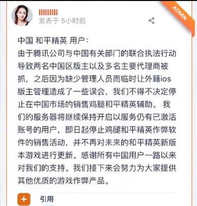 全球最大游戏外挂大鳄落网！竟是月薪3000打工人(外挂鸡腿王某落网游戏外挂) 排名链接