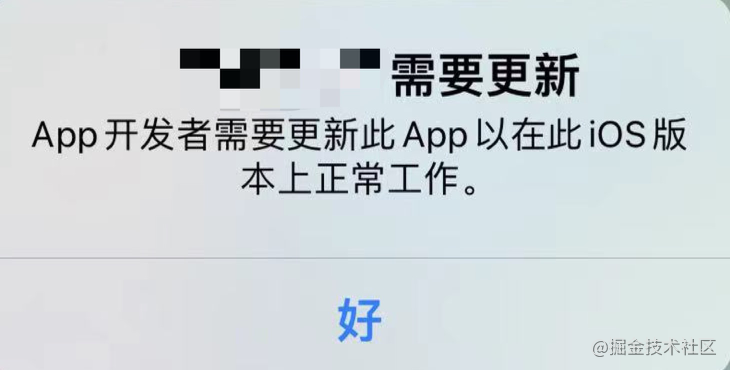 爱思加强版提示App开发者需要更新此App以在此iOS版本上正常工作(加强版在此更新开发者提示) 99链接平台